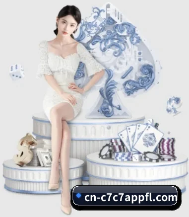 C7娱乐的方向（www c7c7 app）